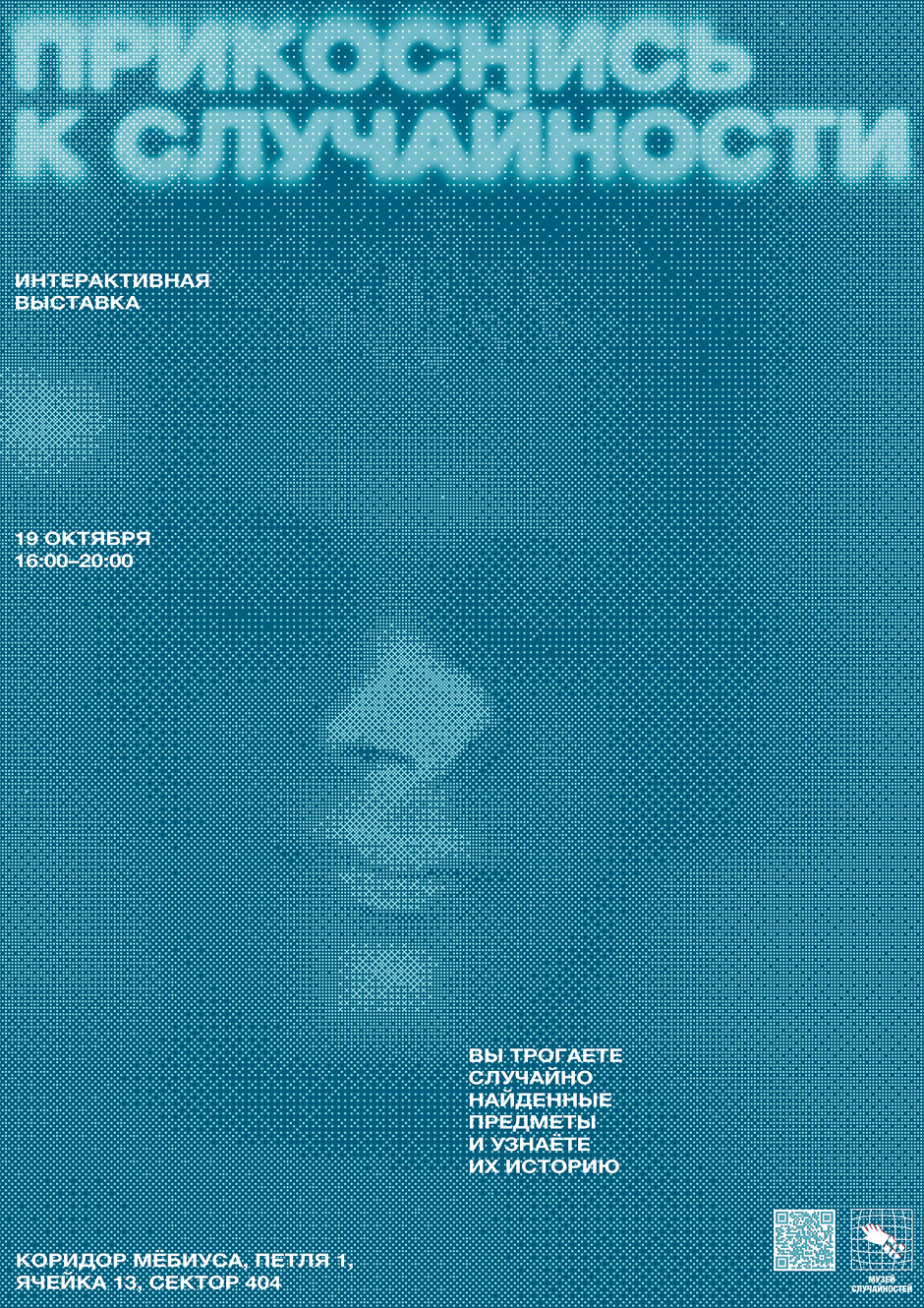 poster-1