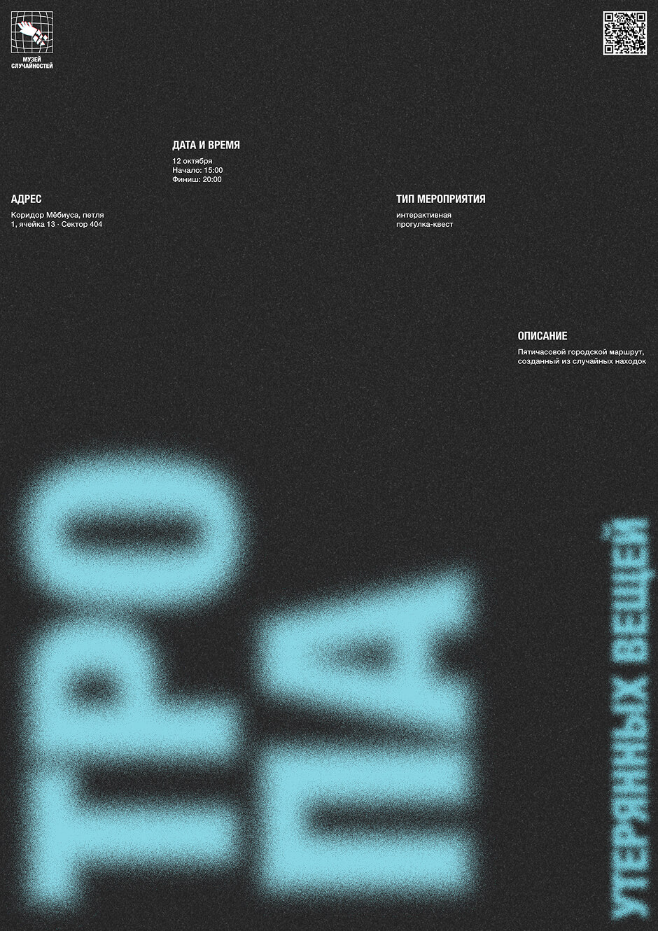 poster-1