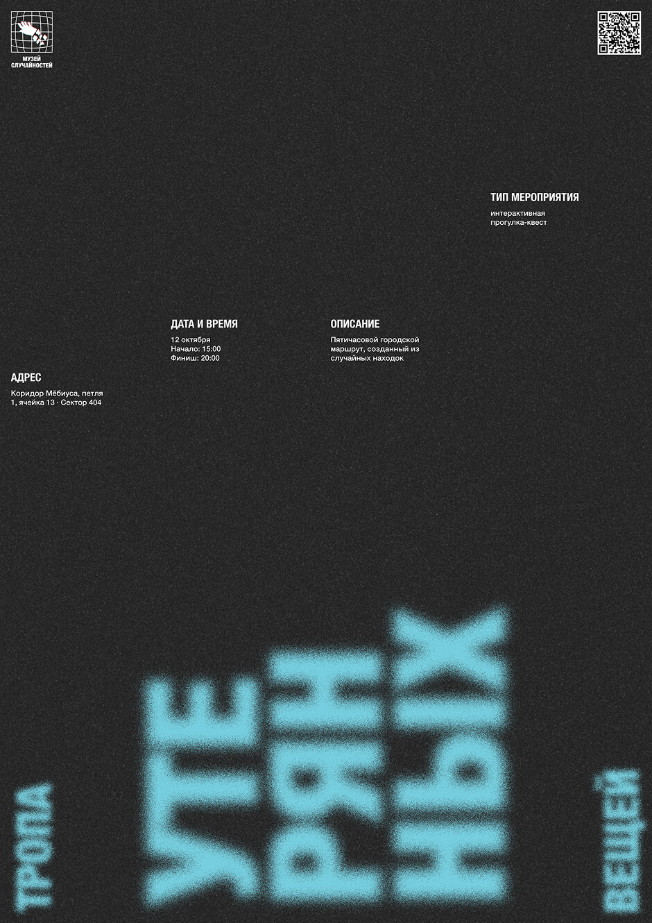 poster-2
